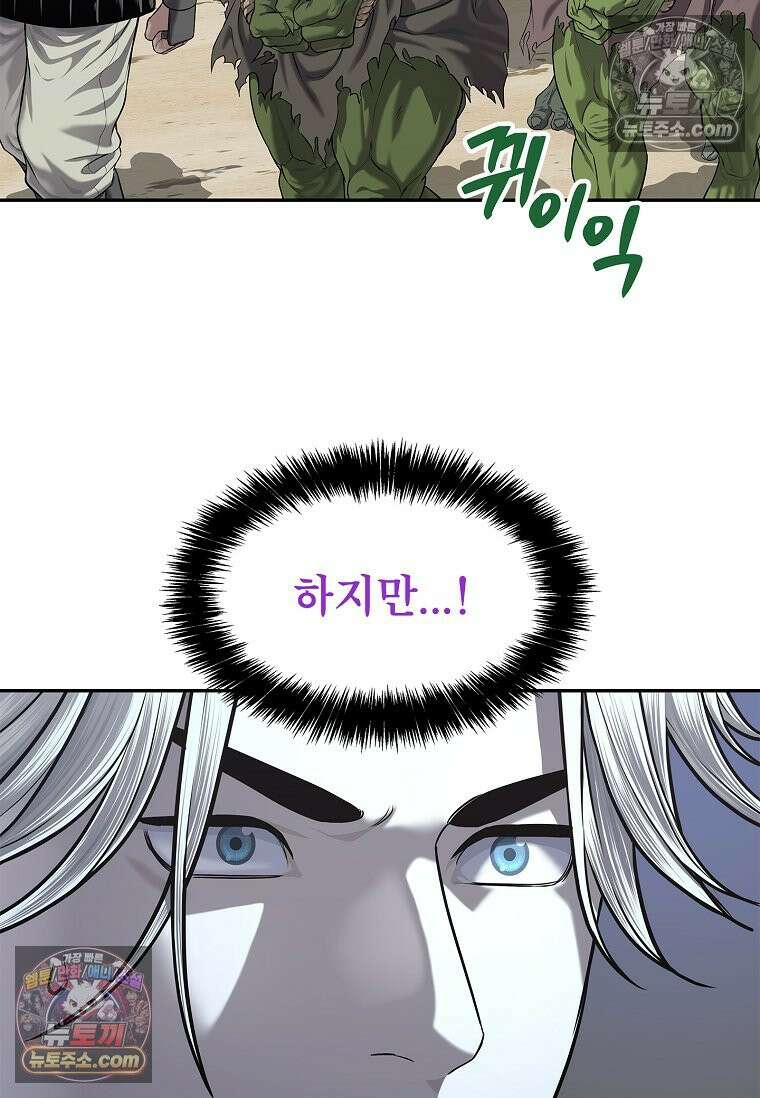 강철의 열제 [19세 완전판] 33화 6