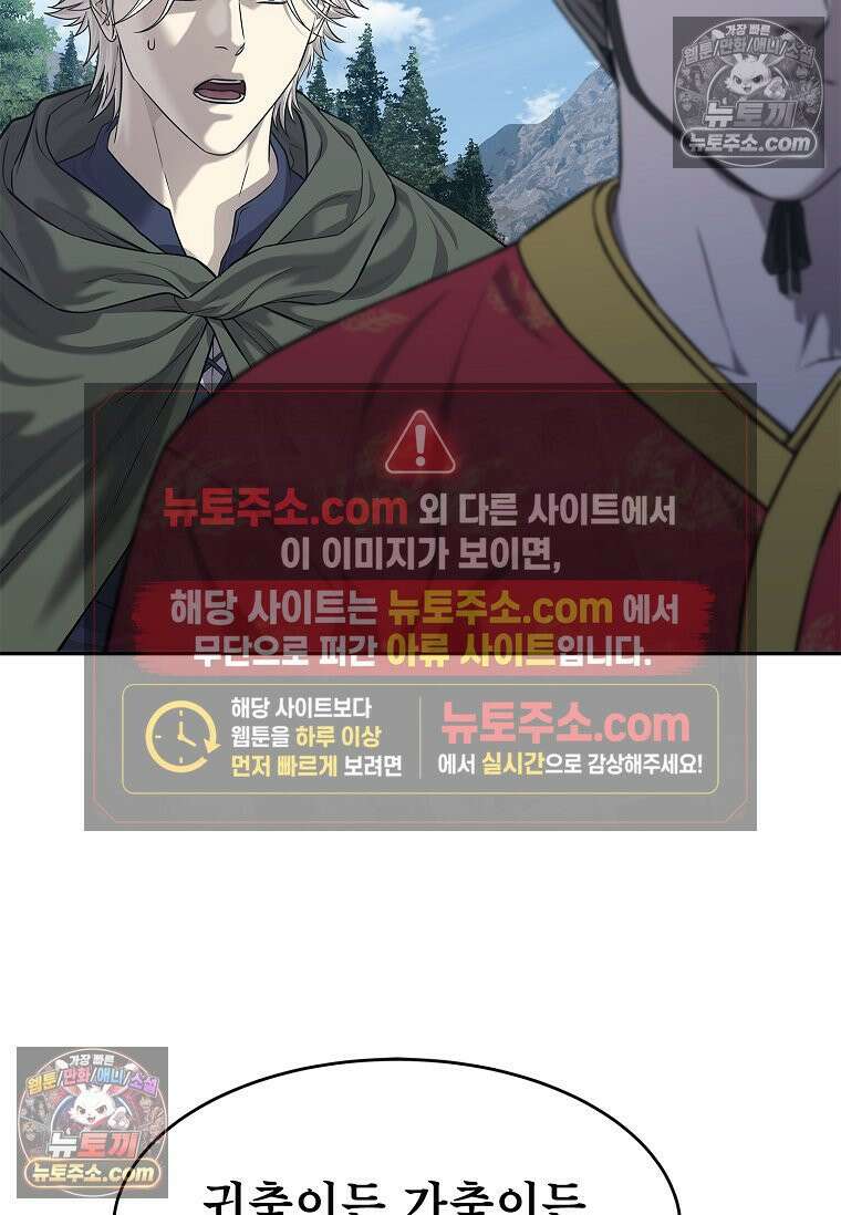 강철의 열제 [19세 완전판] 33화 11