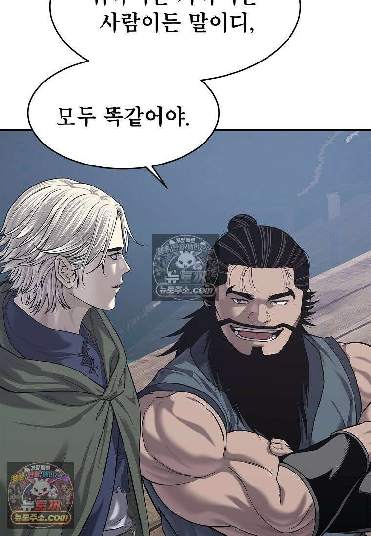 강철의 열제 [19세 완전판] 33화 12
