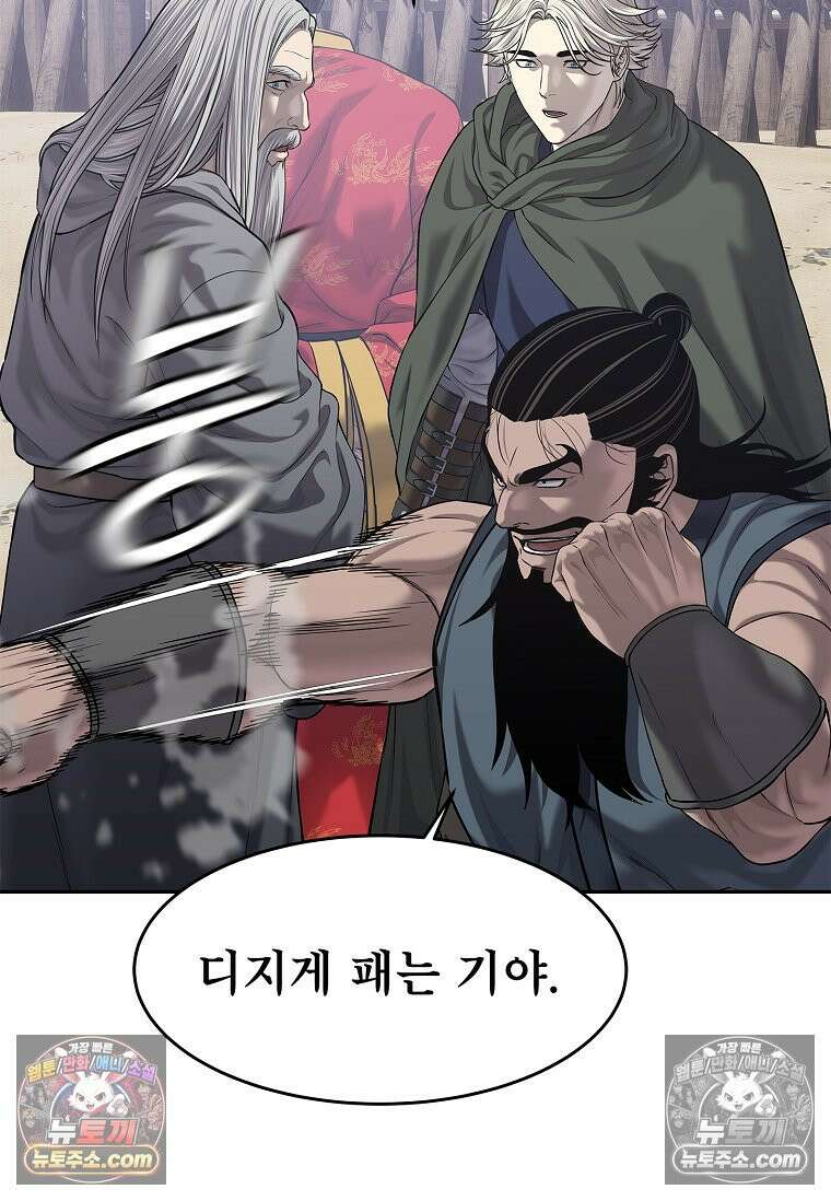 강철의 열제 [19세 완전판] 33화 14