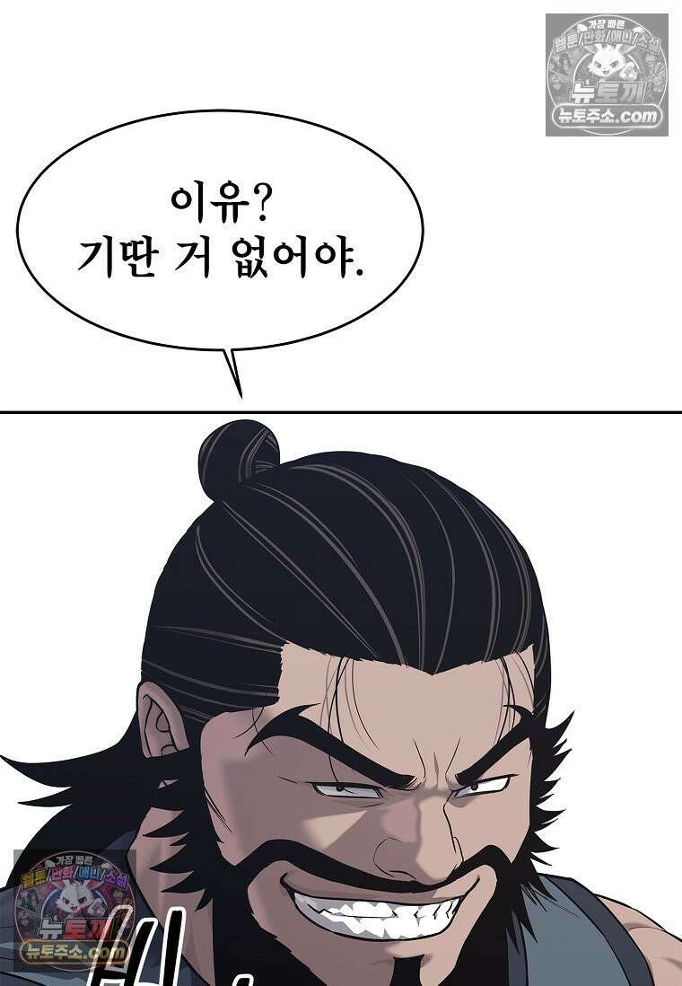 강철의 열제 [19세 완전판] 33화 15