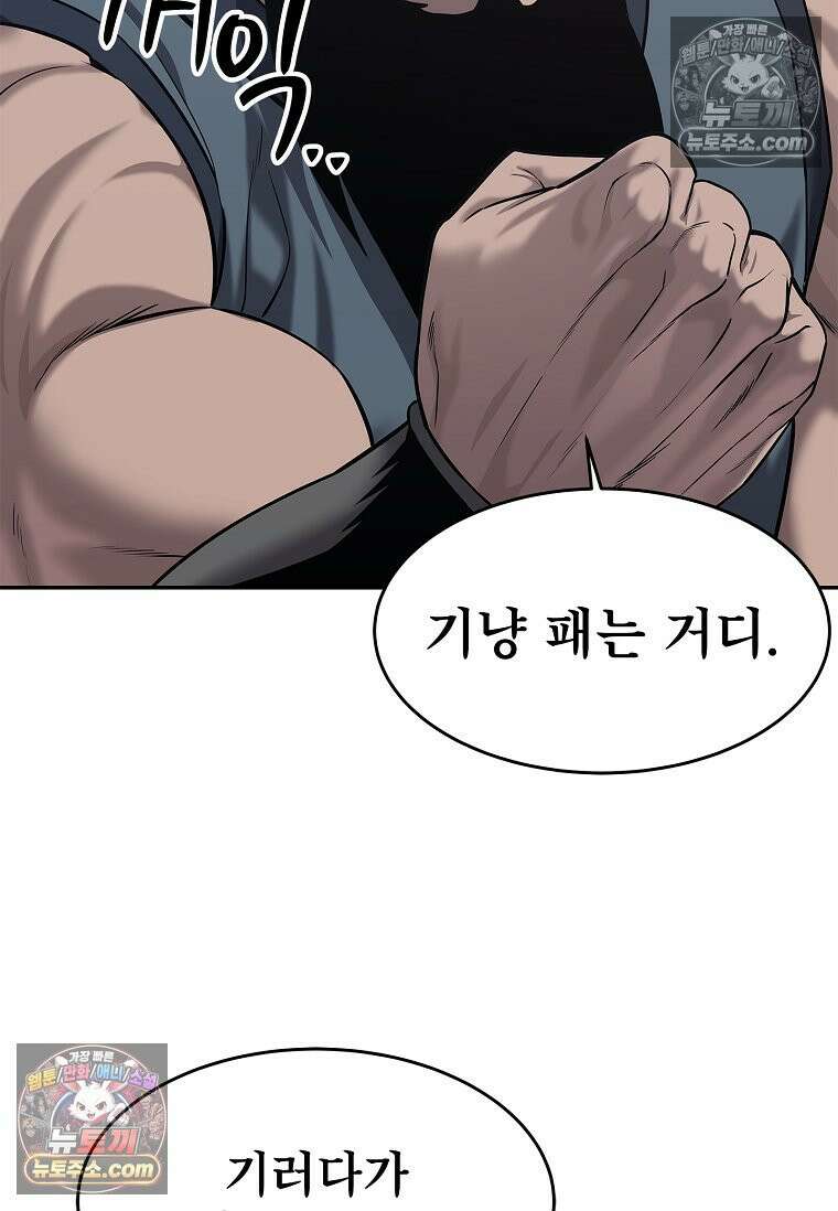 강철의 열제 [19세 완전판] 33화 16