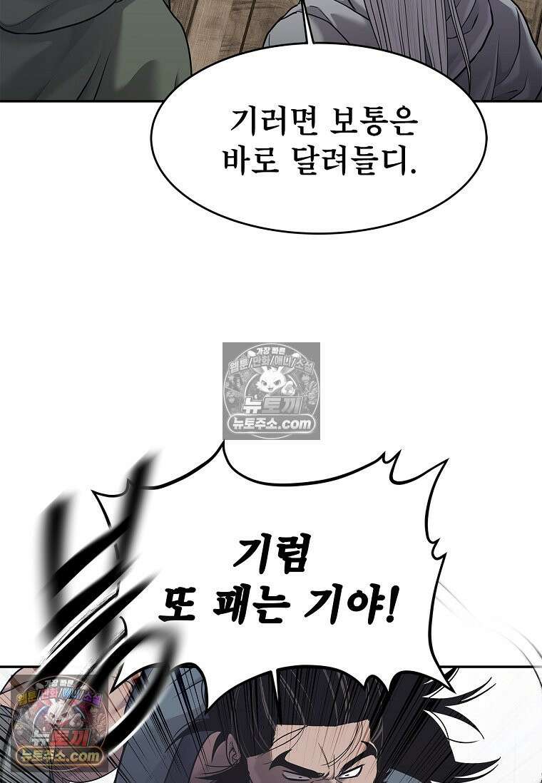 강철의 열제 [19세 완전판] 33화 18