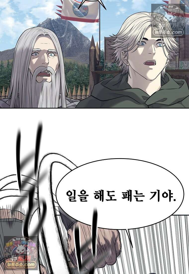 강철의 열제 [19세 완전판] 33화 23