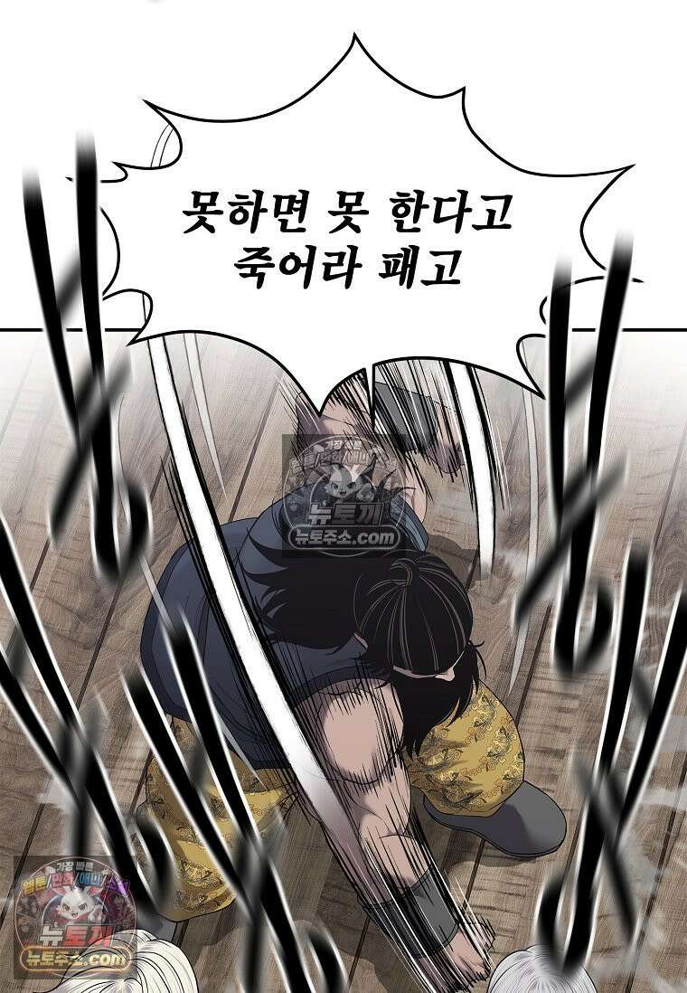 강철의 열제 [19세 완전판] 33화 25