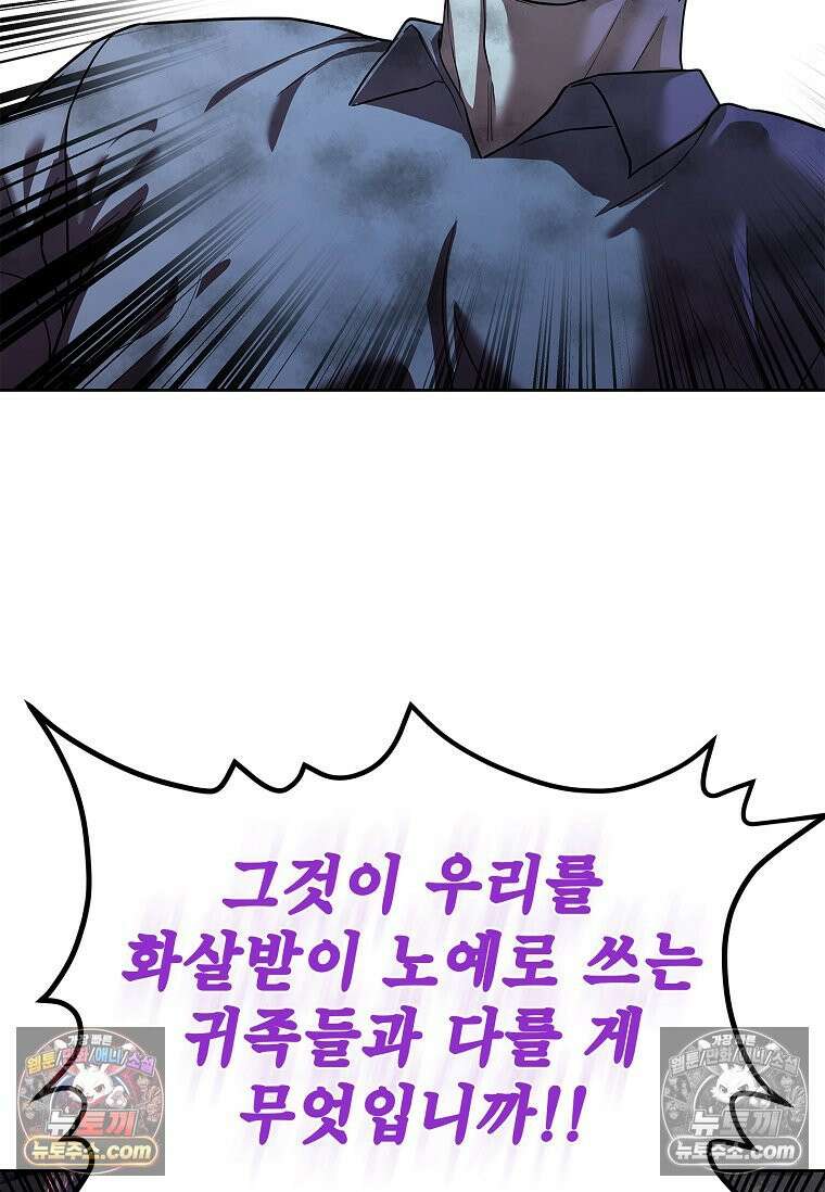 강철의 열제 [19세 완전판] 37화 16