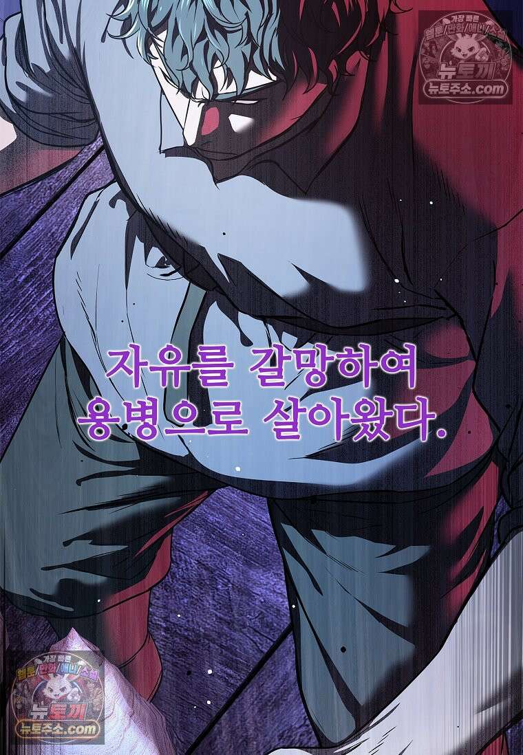 강철의 열제 [19세 완전판] 37화 19