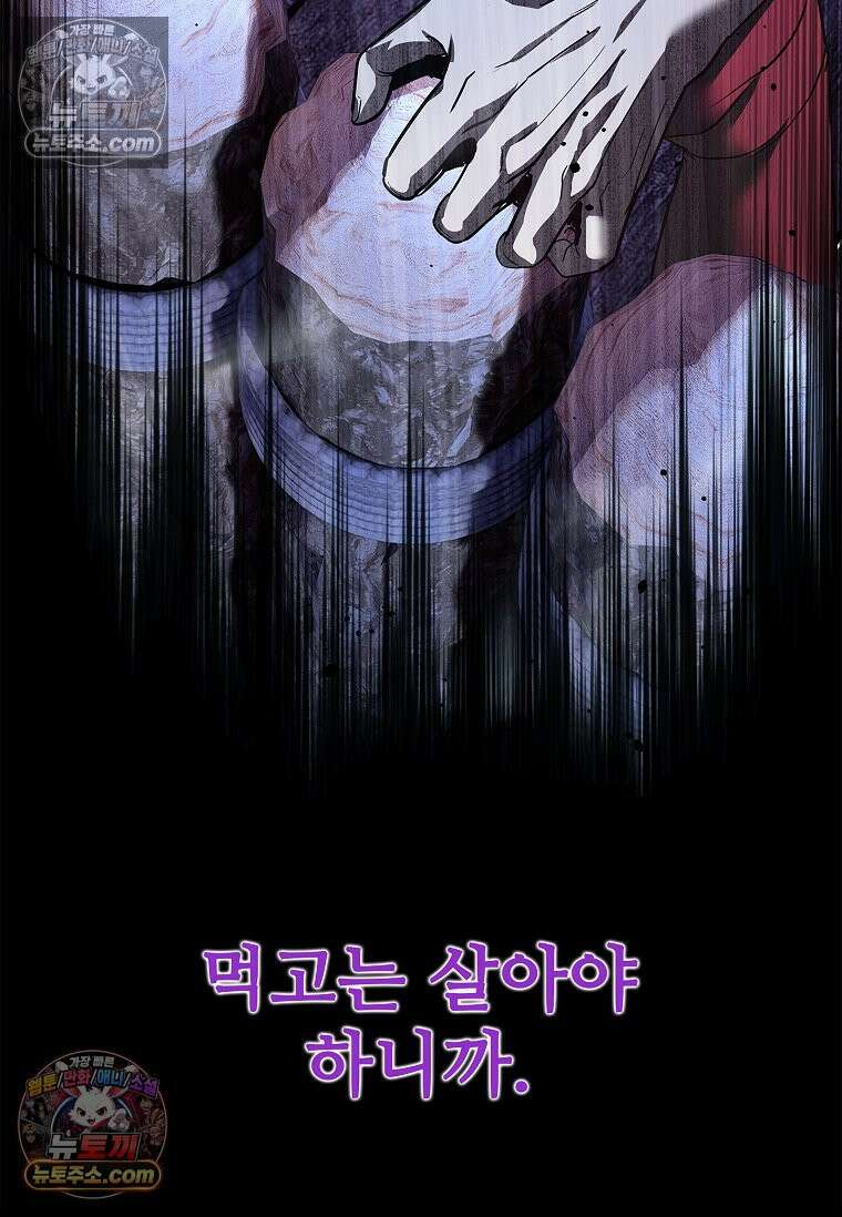 강철의 열제 [19세 완전판] 37화 20