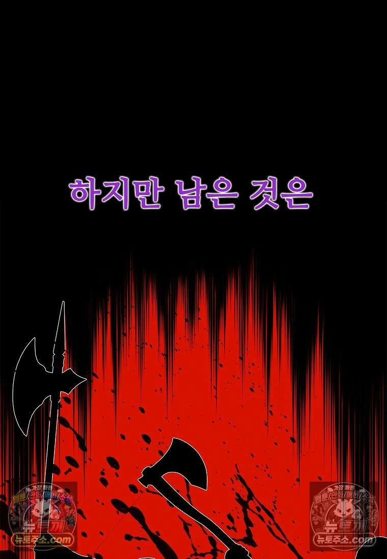 강철의 열제 [19세 완전판] 37화 21