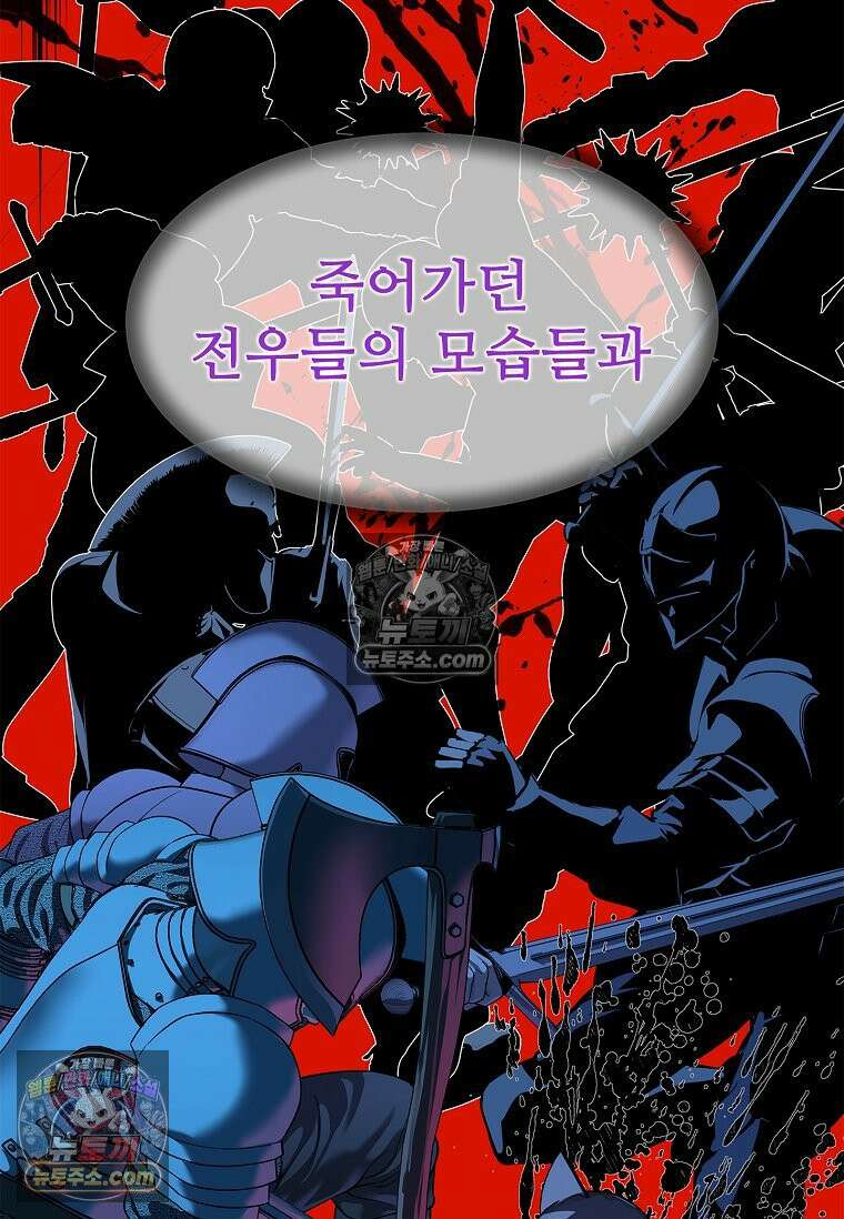 강철의 열제 [19세 완전판] 37화 22