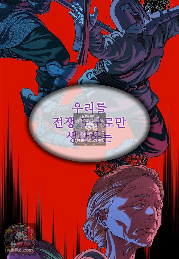 강철의 열제 [19세 완전판] 37화 23