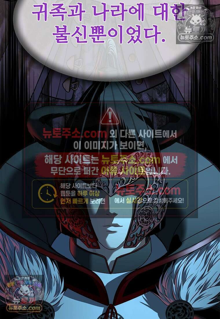 강철의 열제 [19세 완전판] 37화 25