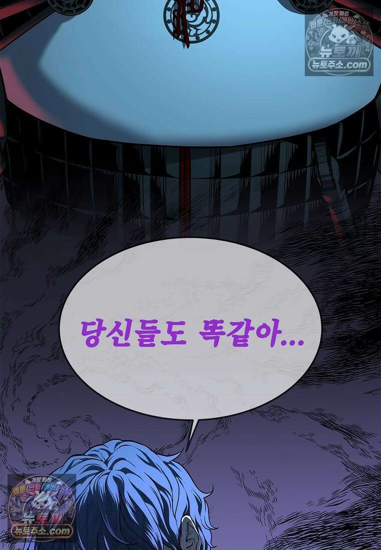 강철의 열제 [19세 완전판] 37화 26