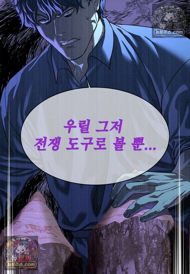 강철의 열제 [19세 완전판] 37화 27