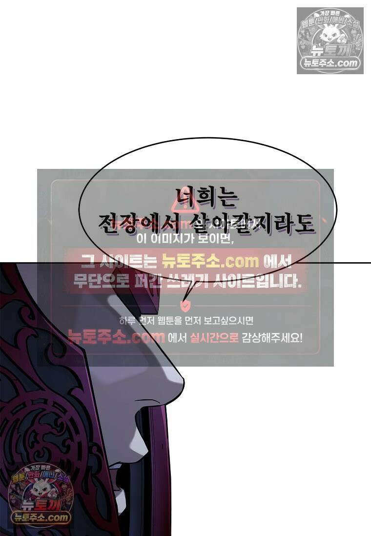 강철의 열제 [19세 완전판] 37화 30