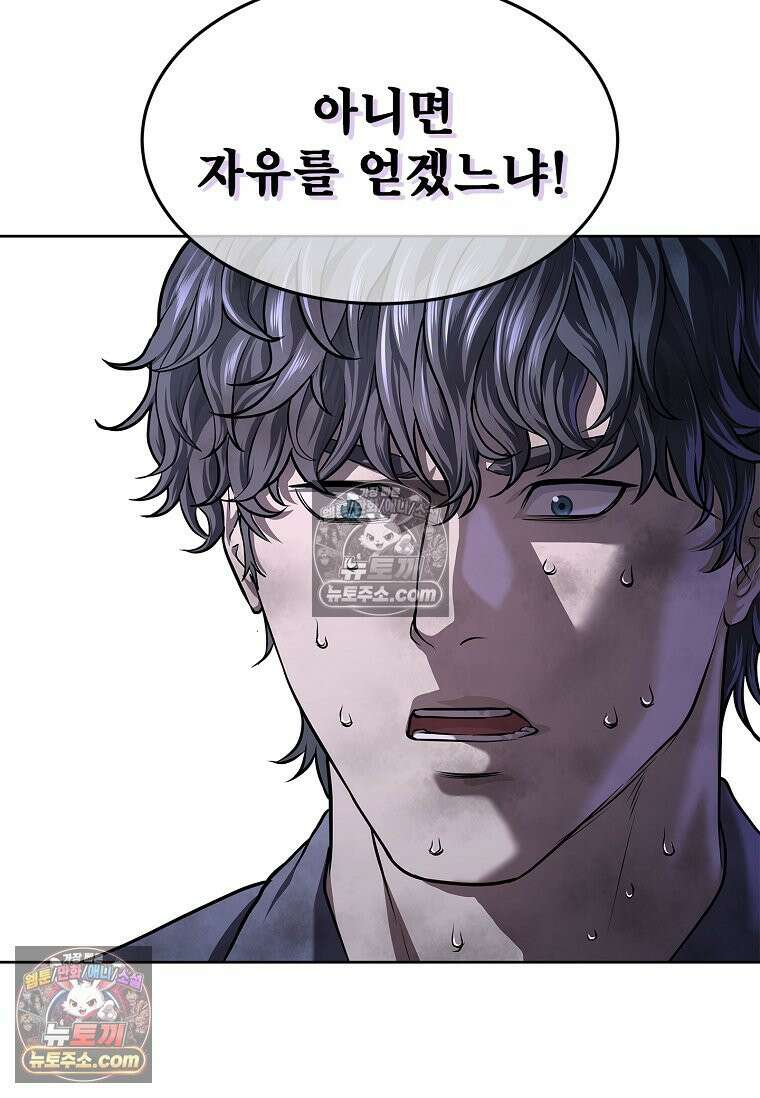강철의 열제 [19세 완전판] 37화 35