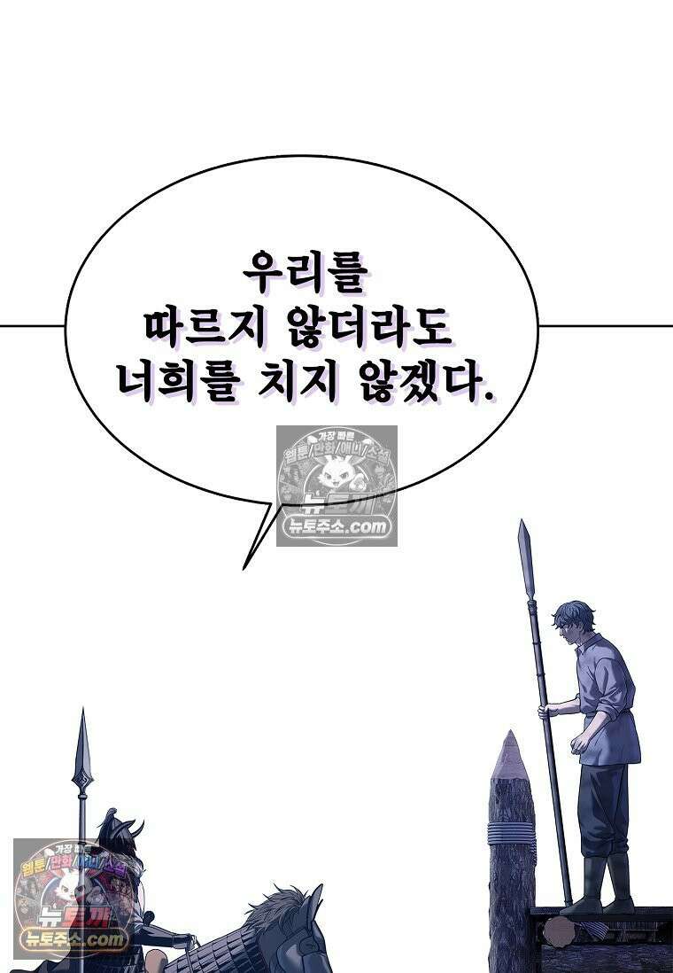 강철의 열제 [19세 완전판] 37화 36
