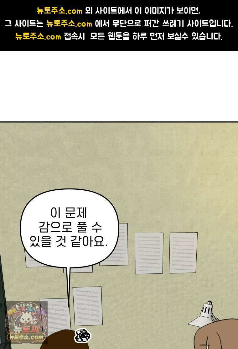 피어나는 유교 [19세 완전판] 13화 1