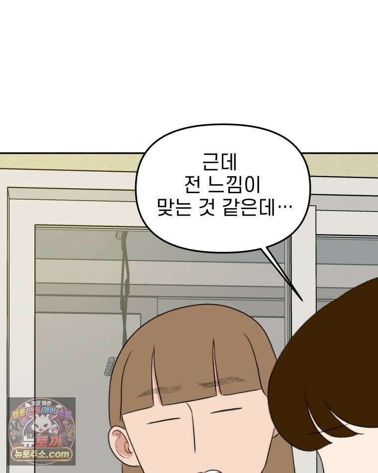피어나는 유교 [19세 완전판] 13화 3