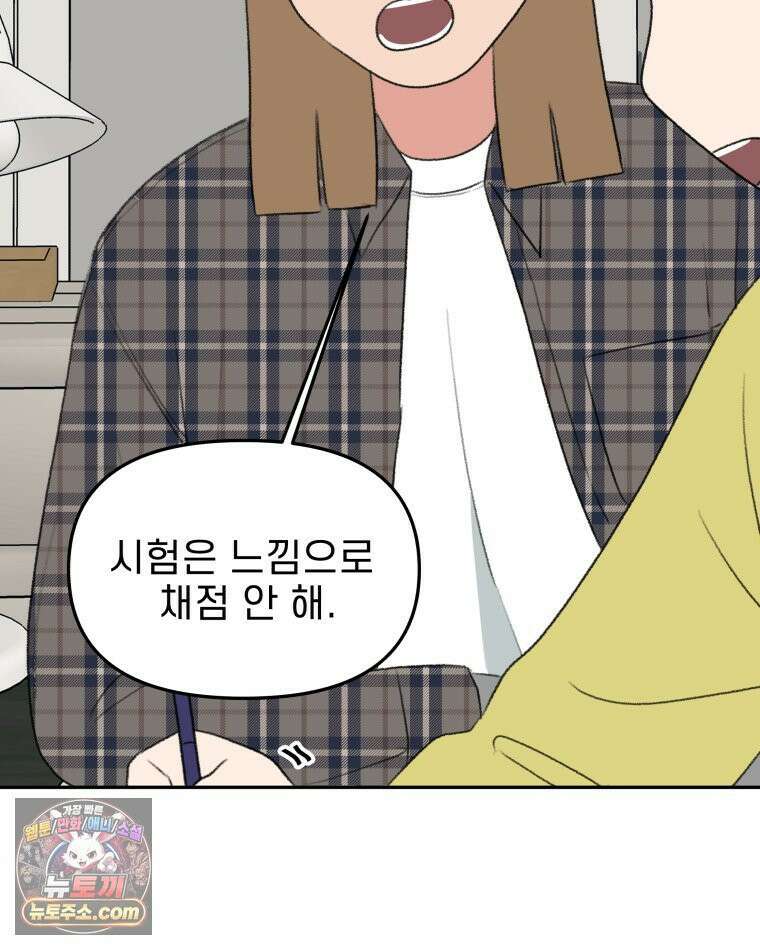 피어나는 유교 [19세 완전판] 13화 4