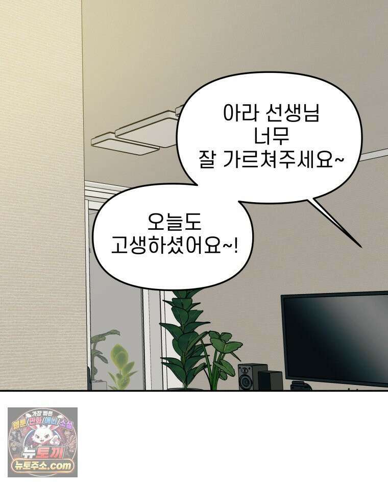 피어나는 유교 [19세 완전판] 13화 8