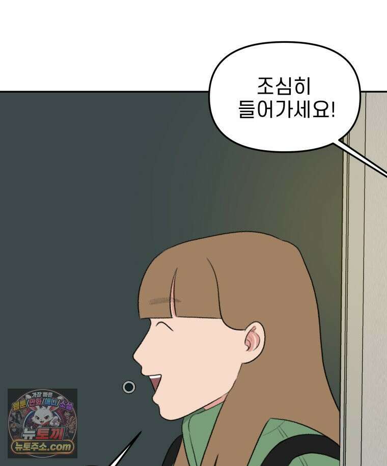 피어나는 유교 [19세 완전판] 13화 11