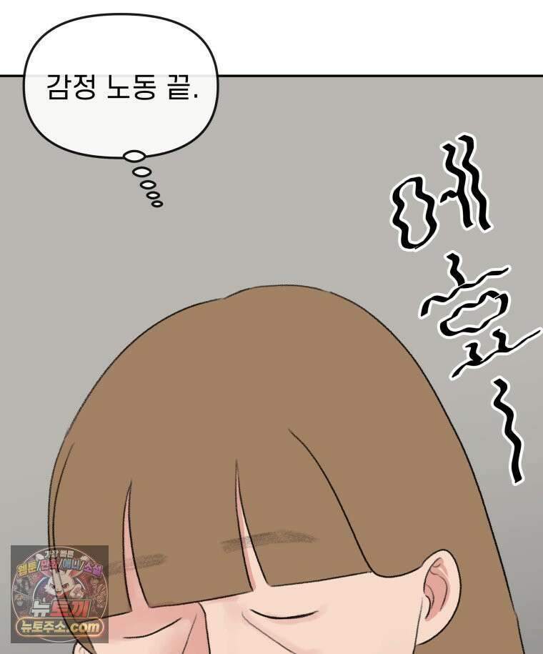 피어나는 유교 [19세 완전판] 13화 15