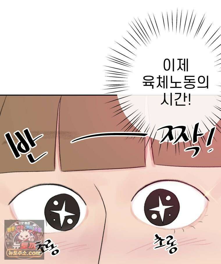 피어나는 유교 [19세 완전판] 13화 17