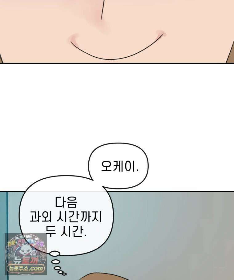 피어나는 유교 [19세 완전판] 13화 18