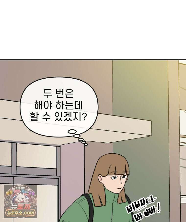 피어나는 유교 [19세 완전판] 13화 21