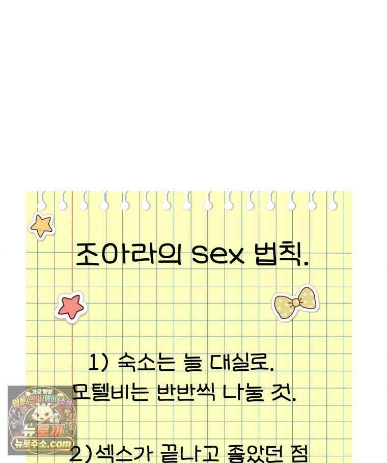 피어나는 유교 [19세 완전판] 13화 23