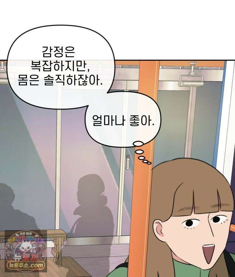 피어나는 유교 [19세 완전판] 13화 25