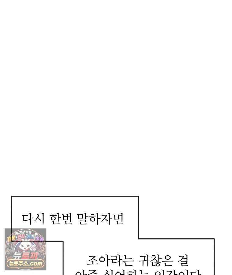 피어나는 유교 [19세 완전판] 13화 27