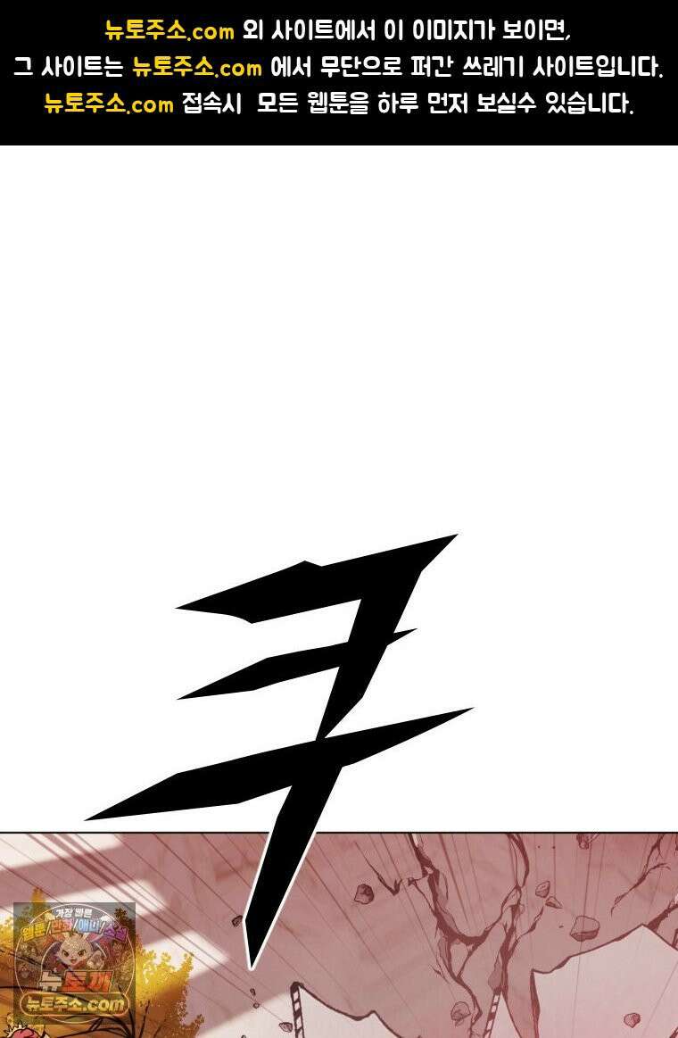 거인의 꽃 3화 1