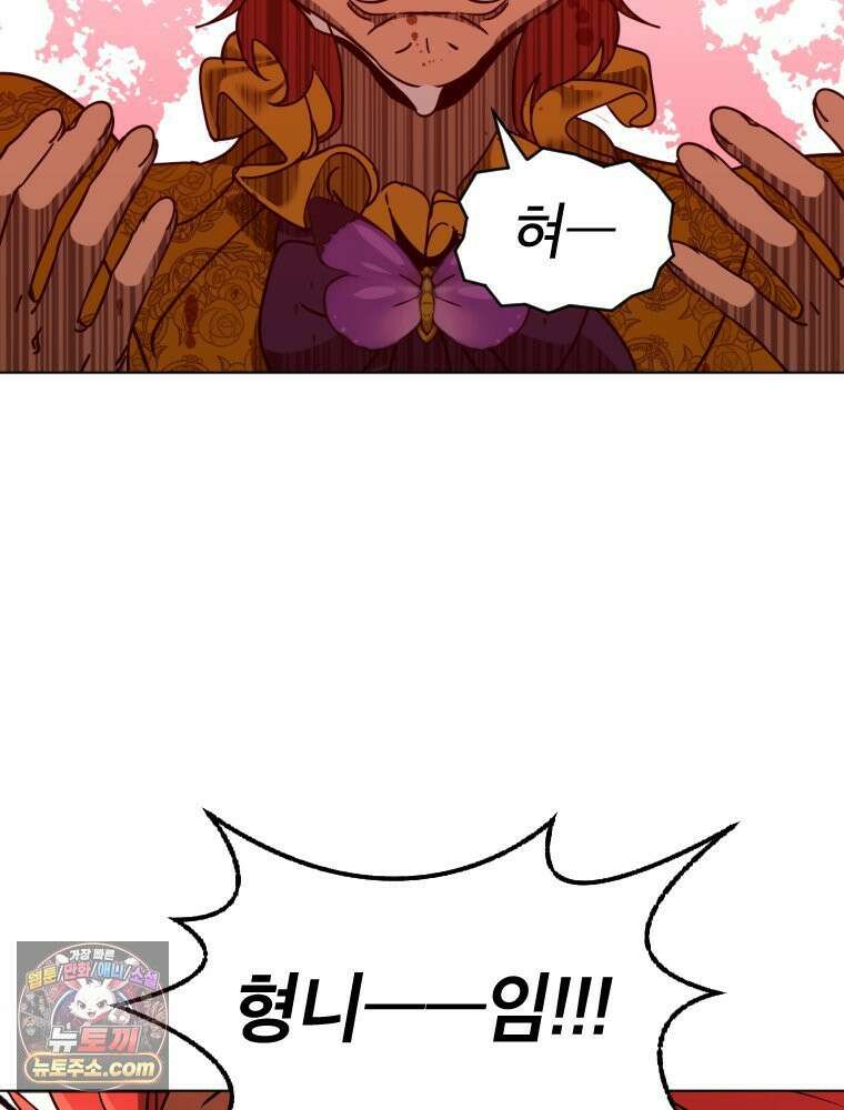 거인의 꽃 3화 9