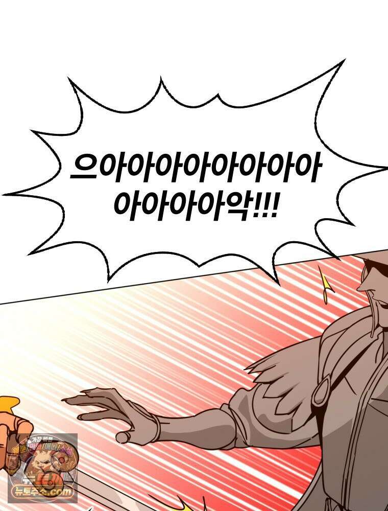 거인의 꽃 3화 11