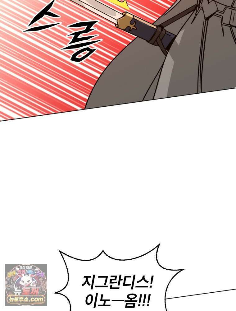 거인의 꽃 3화 12