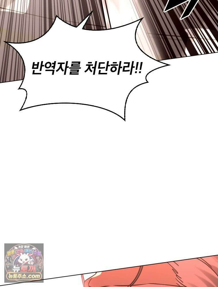 거인의 꽃 3화 14