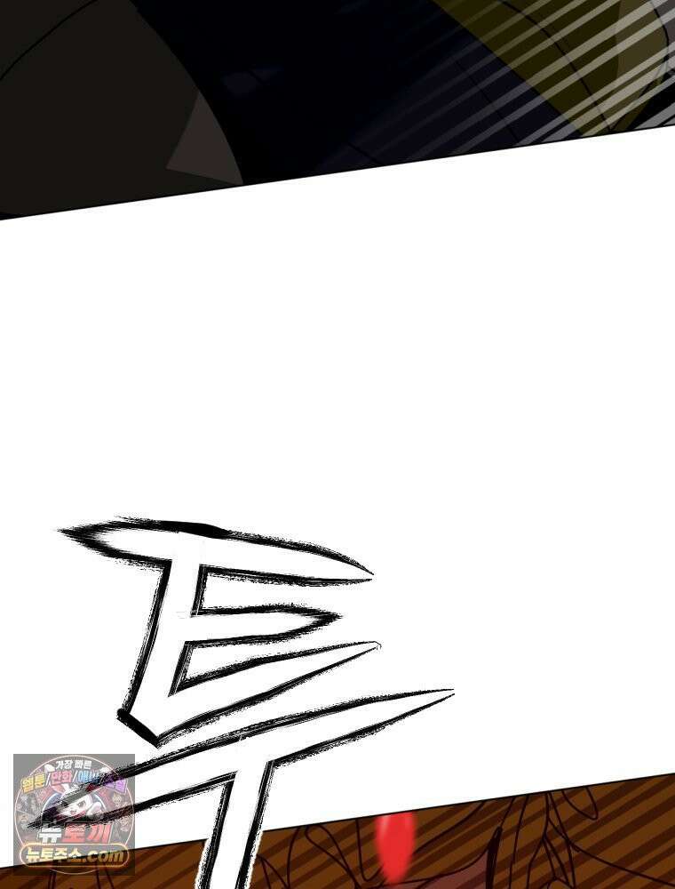 거인의 꽃 3화 17