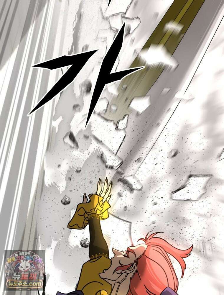 거인의 꽃 3화 22