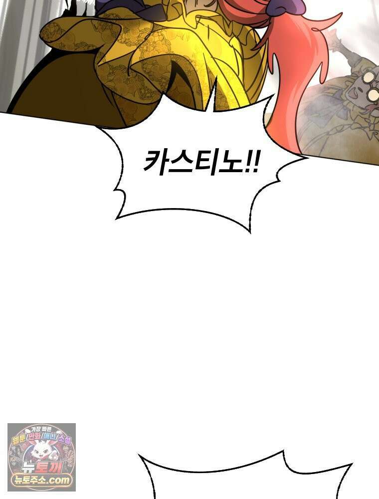 거인의 꽃 3화 23