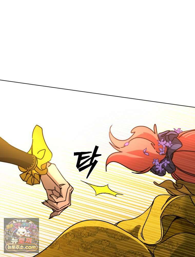 거인의 꽃 3화 31