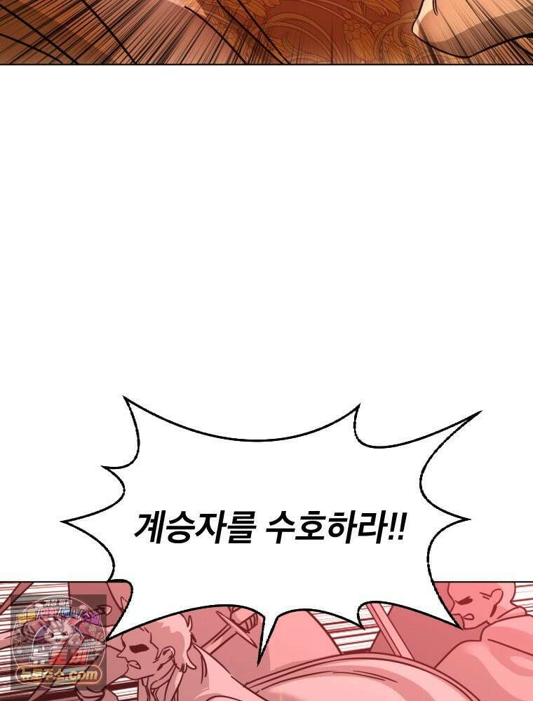 거인의 꽃 3화 37