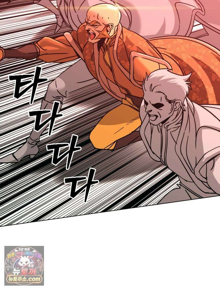 거인의 꽃 3화 38