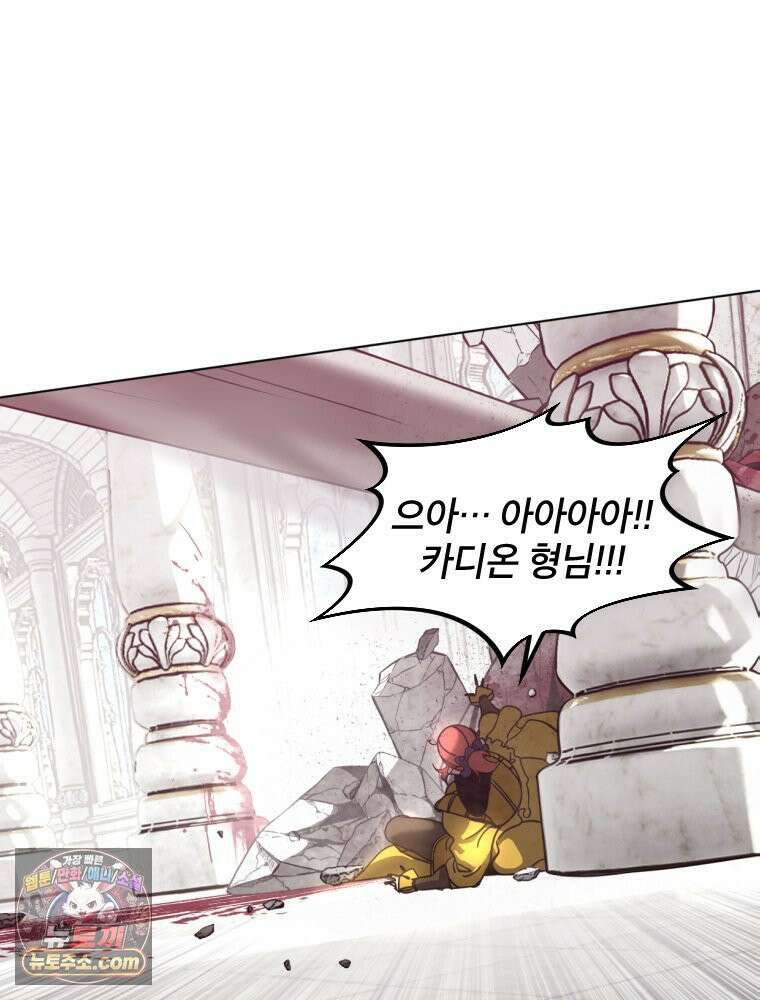 거인의 꽃 3화 39