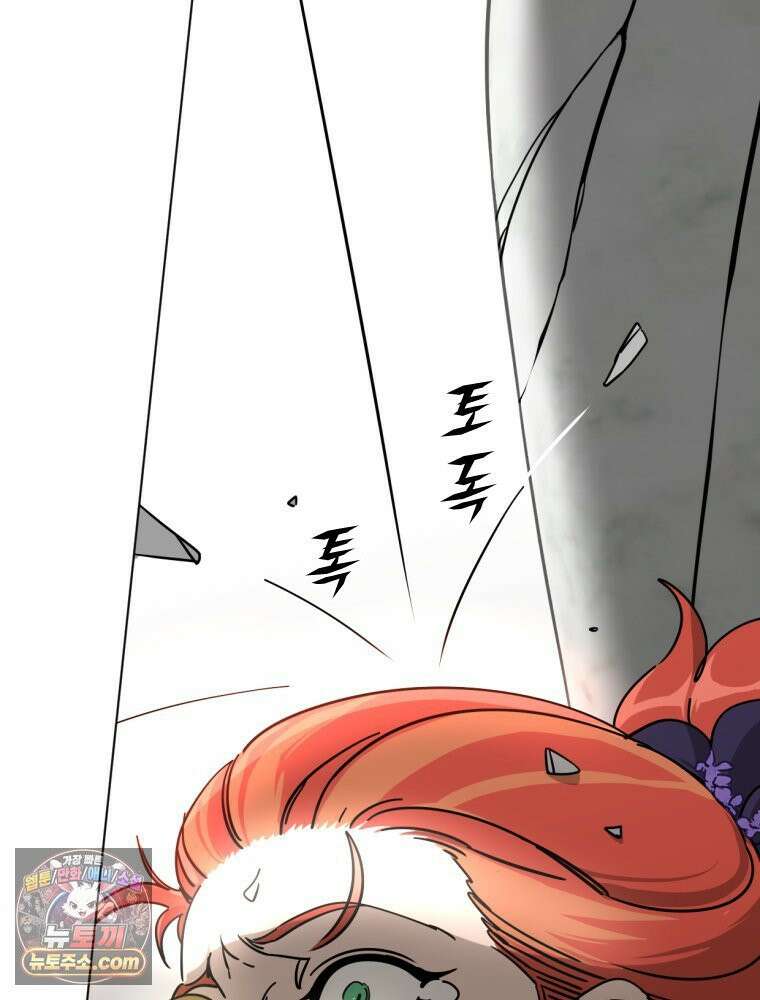 거인의 꽃 3화 41