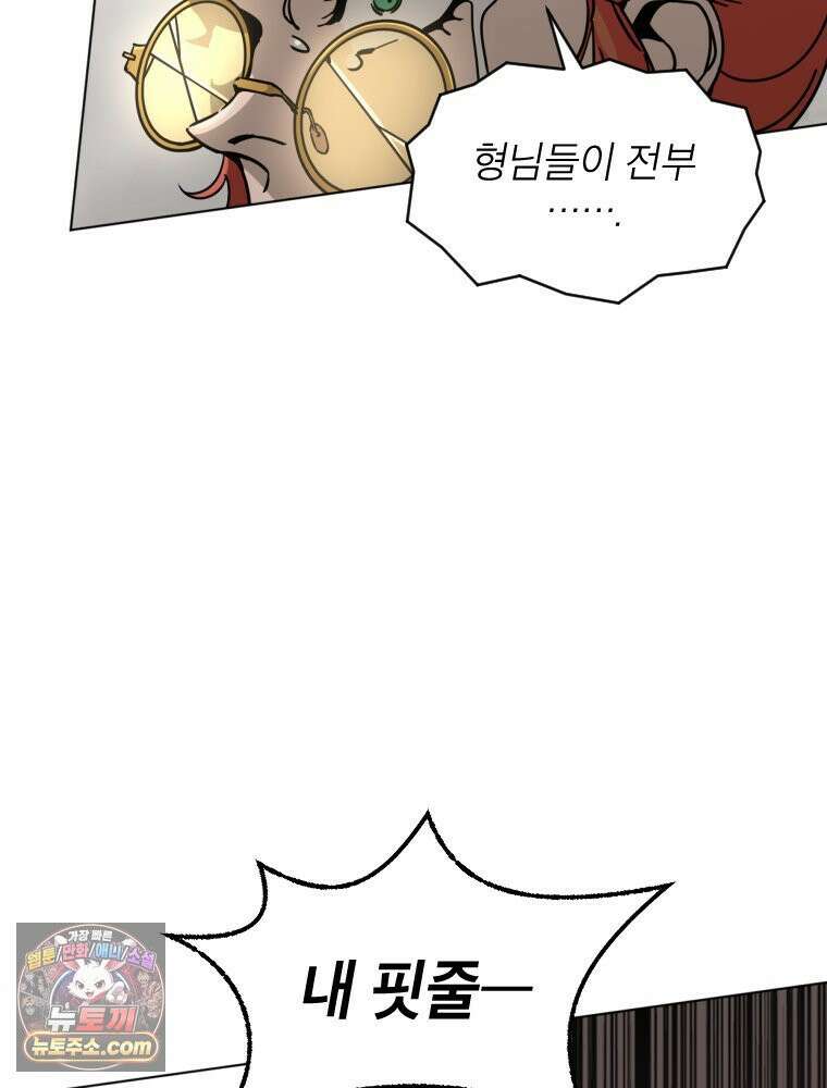거인의 꽃 3화 42