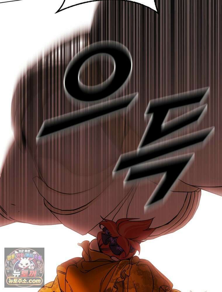 거인의 꽃 3화 43