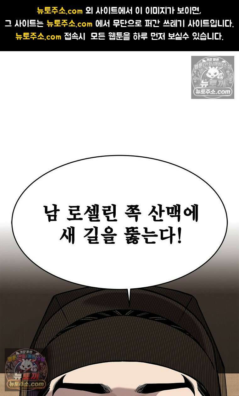 강철의 열제 [19세 완전판] 48화 1