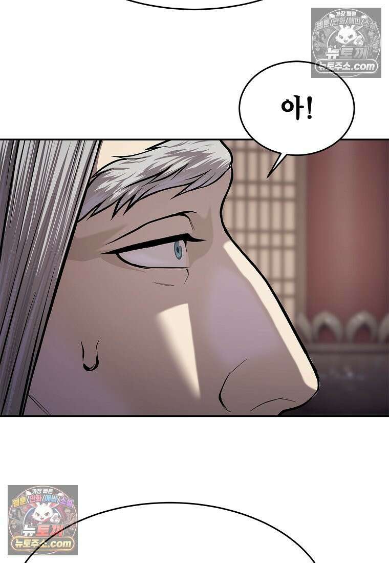 강철의 열제 [19세 완전판] 48화 13